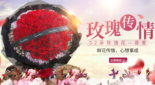 青海海南州贵南县鲜花速递